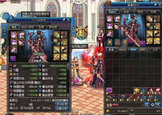 结果是对线 结果是对线