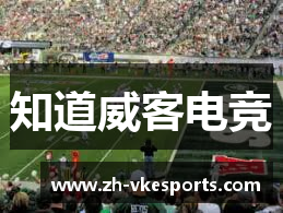知道威客电竞